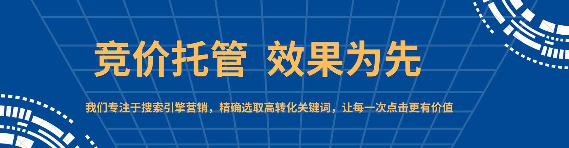 眉山竞价排名