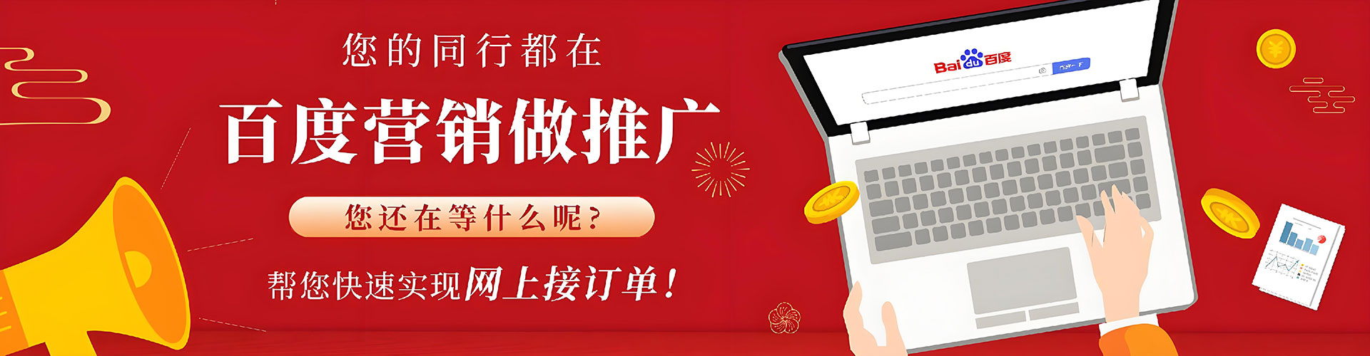 眉山百度竞价托管